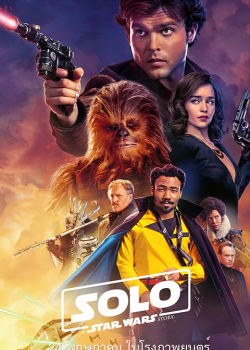 Han Solo A Star Wars Story (2018) ฮาน โซโล ตำนาน สตาร์วอร์ส Han Solo A Star Wars Story (2018) ฮาน โซโล ตำนาน สตาร์วอร์ส