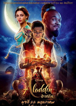 Aladdin (2019) อะลาดิน Aladdin (2019) อะลาดิน