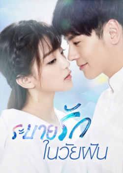 Infringement Cheesy Drama EP 3