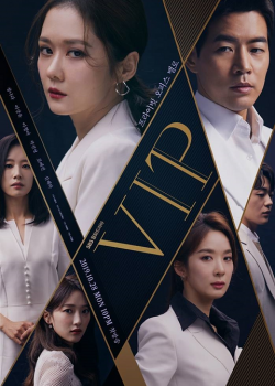 VIP EP 17 ซับไทย