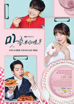 Wanna Taste EP 9