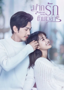 Fairyland Lovers EP 33