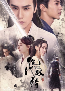 Handsome Siblings EP 36
