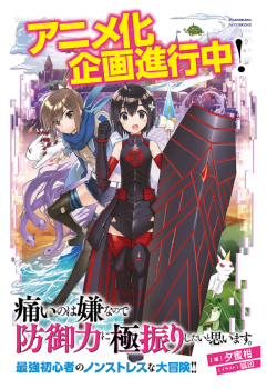 Itai no wa Iya nano de Bougyoryoku ni Kyokufuri Shitai to Omoimasu ตอนที่ 9 ซับไทย