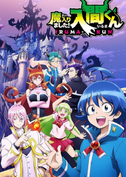 Mairimashita Iruma kun อิรุมะคุงกับโรงเรียนปิศาจ ตอนที่ 3 ซับไทย