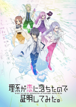 Rikei ga Koi ni Ochita no de Shoumei shitemita ตอนที่ 7 ซับไทย
