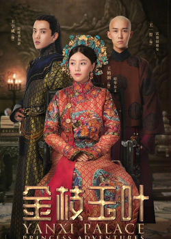 Yanxi Palace Princess Adventures EP 2