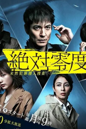 Absolute Zero 4 EP 2