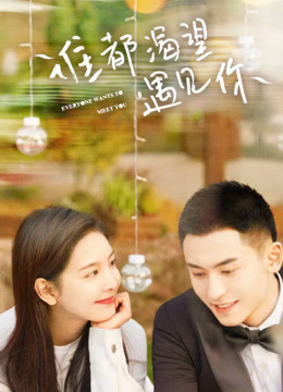 Every Want To Meet You EP 3