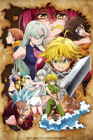 Nanatsu no Taizai Wrath of the Gods ศึกตำนานอัศวิน 7 บาป ภาค 3 ตอนที่ 21