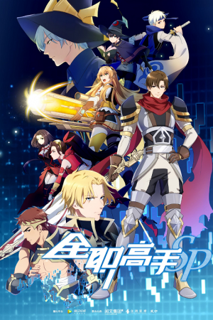 Quan Zhi Gao Shou The King Avatar ภาค 2 ตอนที่ 2 ซับไทย