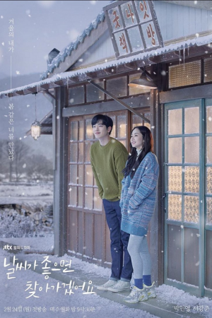 When the Weather is Fine EP 2
