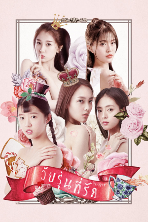 Youth EP 2