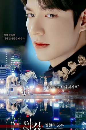 The King Eternal Monarch EP 15