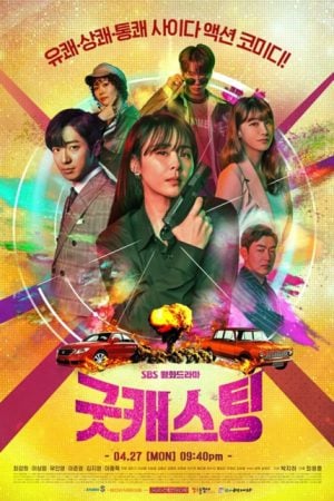 Good Casting EP 7