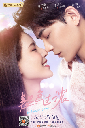 Intense Love (2020) หมอขาซุปตาร์มาแล้ว