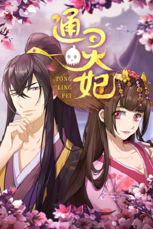 Psychic princess ชายากายสิทธิ์ ตอนที่ 3 ซับไทย