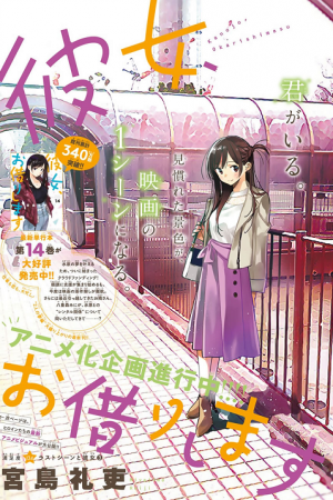 Kanojo Okarishimasu สะดุดรักยัยแฟนเช่า ตอนที่ 7 ซับไทย