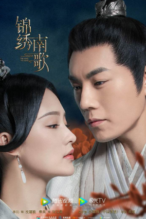 The Song of Glory EP 33