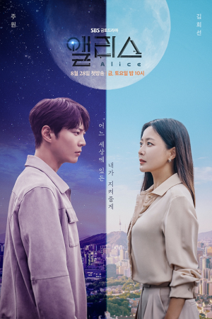 Alice EP 6
