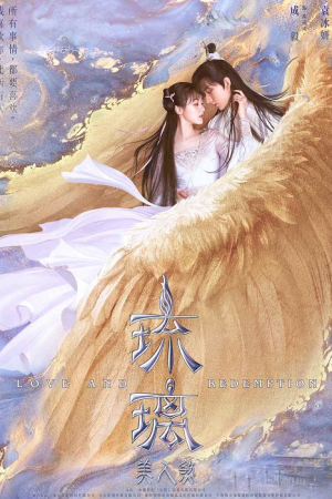 Love and Redemption EP 31