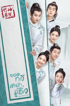 Qing Qing Zi Jin EP 40