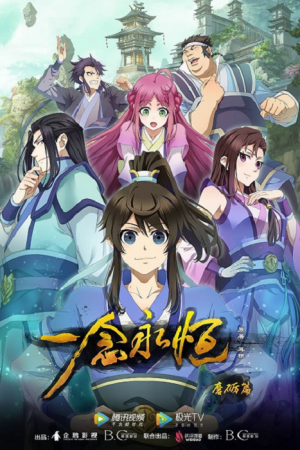 A Will Eternal หนึ่งความคิดนิจนิรันดร์ ตอนที่ 9 ซับไทย