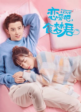 Poisoned Love EP 23