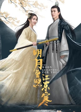 The Moon Brightens for You EP 36