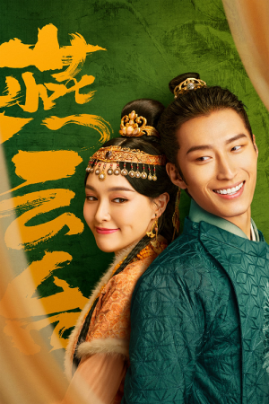 The Legend of Xiao Chuo EP 13