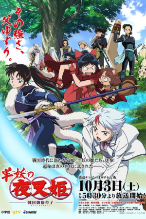 Hanyou no Yashahime: Sengoku Otogizoushi ตอนที่ 9 ซับไทย