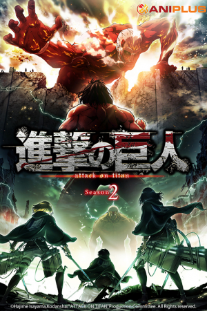 Shingeki no Kyojin 2 (Attack on Titan) ผ่าพิภพไททัน ภาค 2 ตอนที่ 2 ซับไทย
