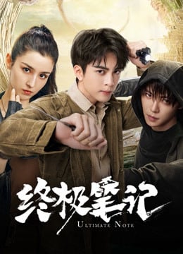 Ultimate Note EP 15