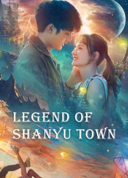 Legend of Shanyu Town (2020) ซานอี้เมืองพิศวง Legend of Shanyu Town (2020) ซานอี้เมืองพิศวง