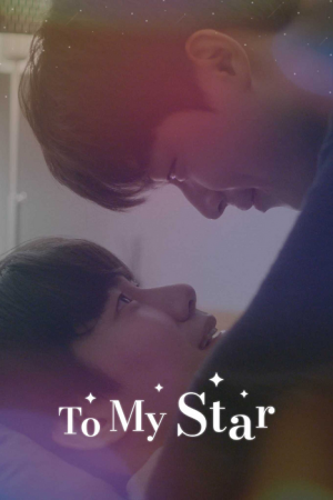 To My Star EP 3