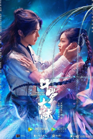 Douluo Continent EP 30