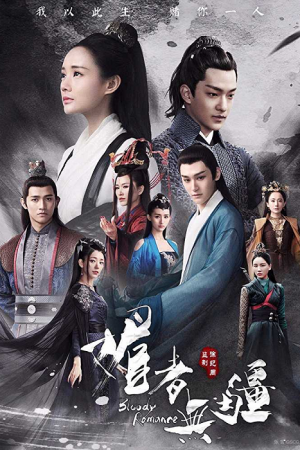 Bloody Romance (2018) แค้นรักโลหิตผลาญใจ