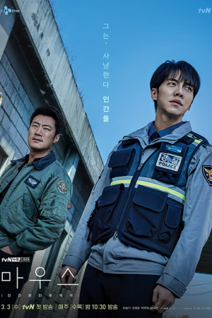 Mouse EP 15
