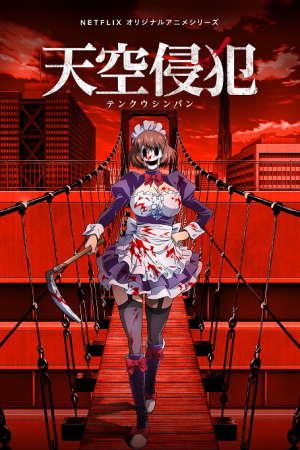 Tenkuu Shinpan (High Rise Invasion) หน้ากากเดนนรก ตอนที่ 8 พากย์ไทย