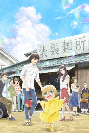 Udon no Kuni no Kiniro Kemari ตอนที่ 3 ซับไทย