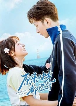 Always Have Always Will EP 12