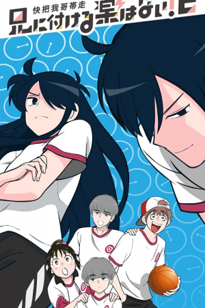 Ani ni Tsukeru Kusuri wa Nai ภาค 2 ตอนที่ 6 ซับไทย