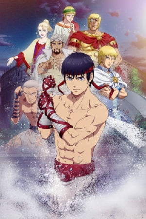 Cestvs The Roman Fighter เซสทัส จอมหมัดสนับเหล็ก ตอนที่ 9 ซับไทย