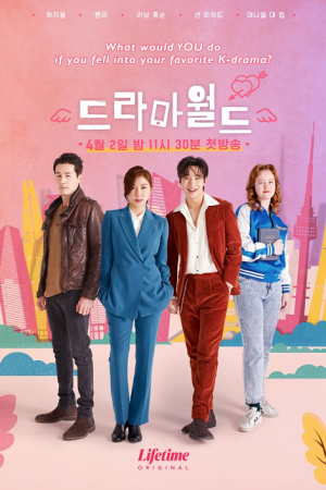 Dramaworld EP 6