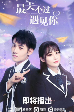Nice to Meet You 2021 EP 7