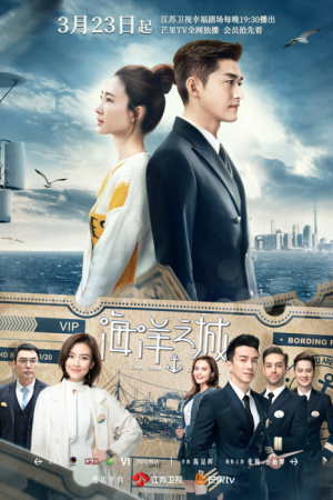 One Boat One World EP 8