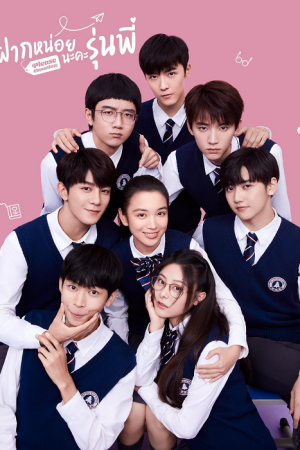 Please Classmate EP 8