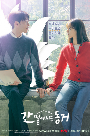My Roommate is a Gumiho EP 8