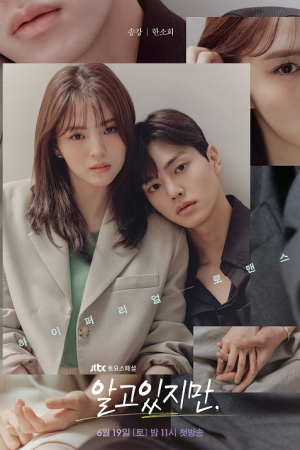 Nevertheless EP 5