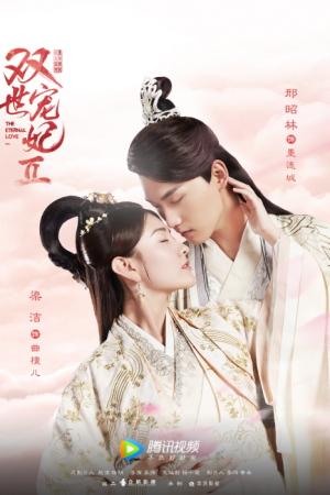 The Eternal Love 2 EP 16